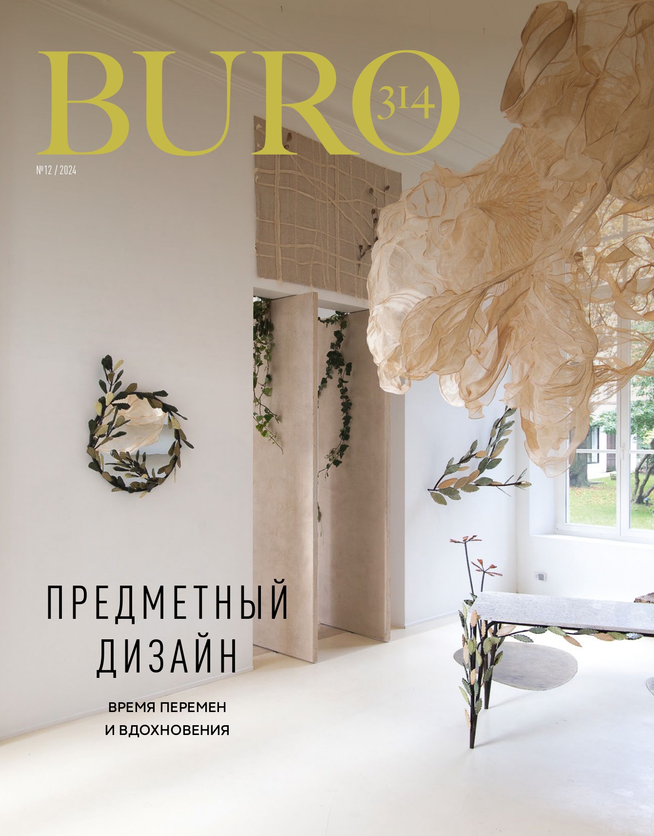 buro